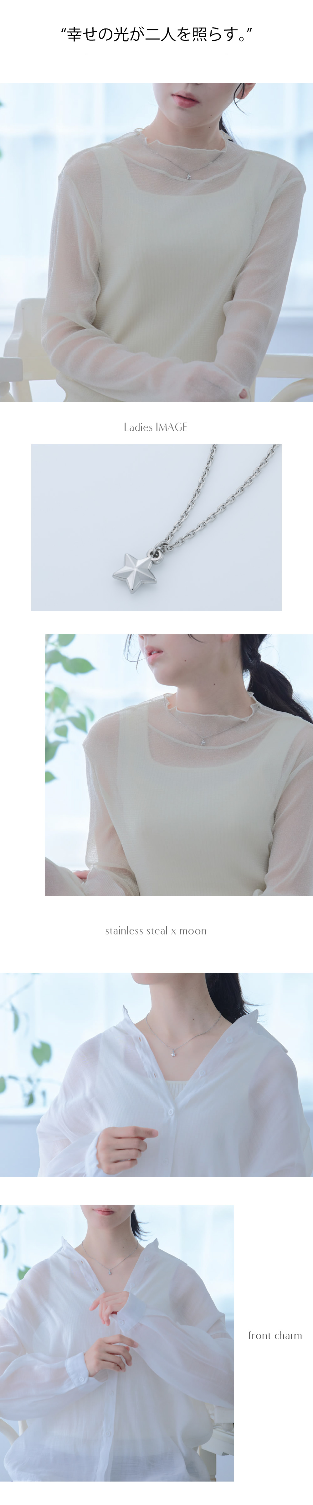 himegoto バレないペアネックレス 着用イメージ