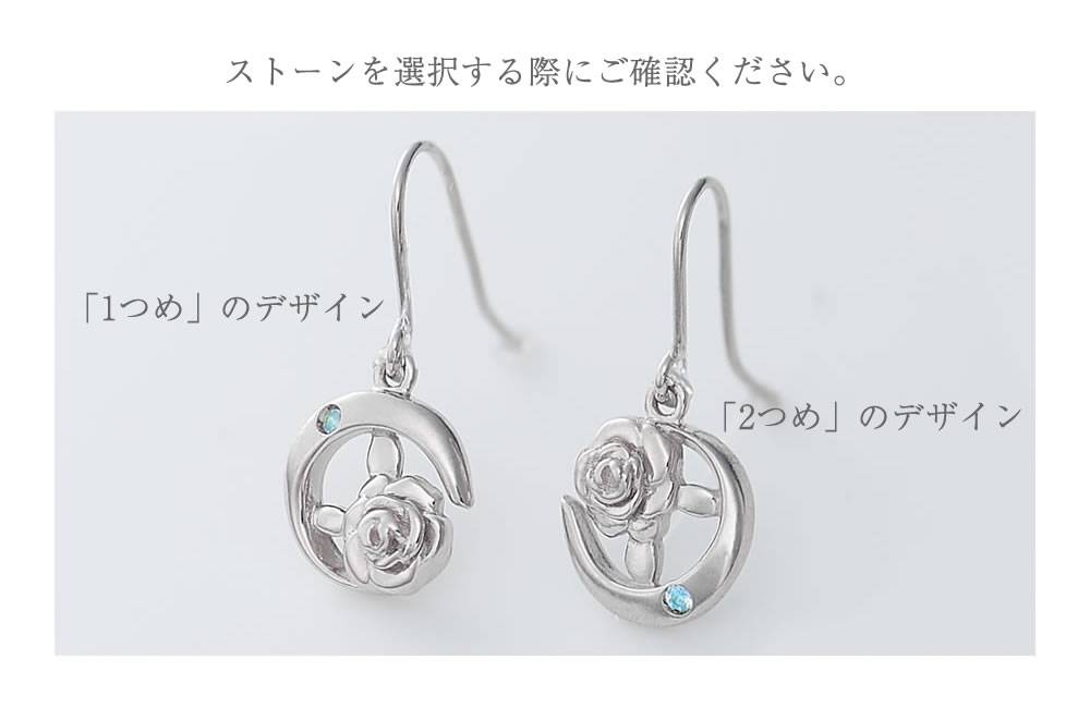 Himegoto. デスティニーローズペアピアス 48-0090