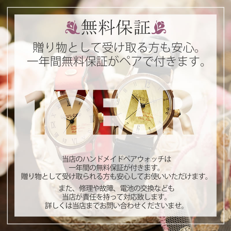 ペアウォッチ Sevenstones