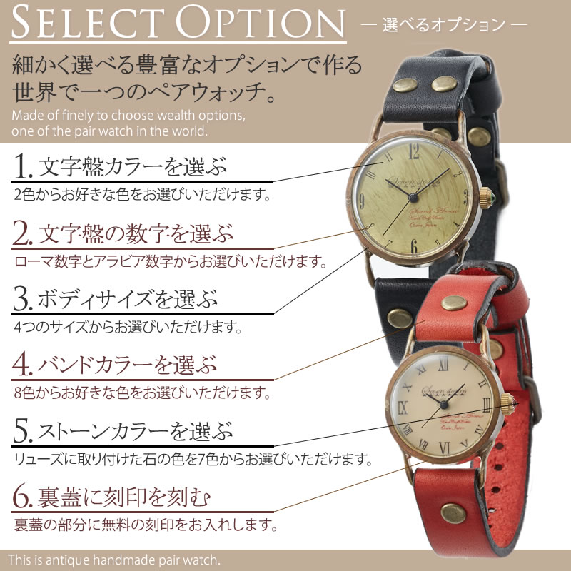 ペアウォッチ Sevenstones オプション