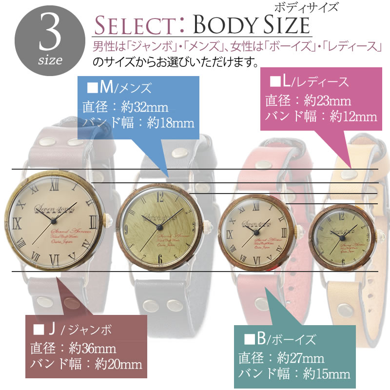 ペアウォッチ Sevenstones