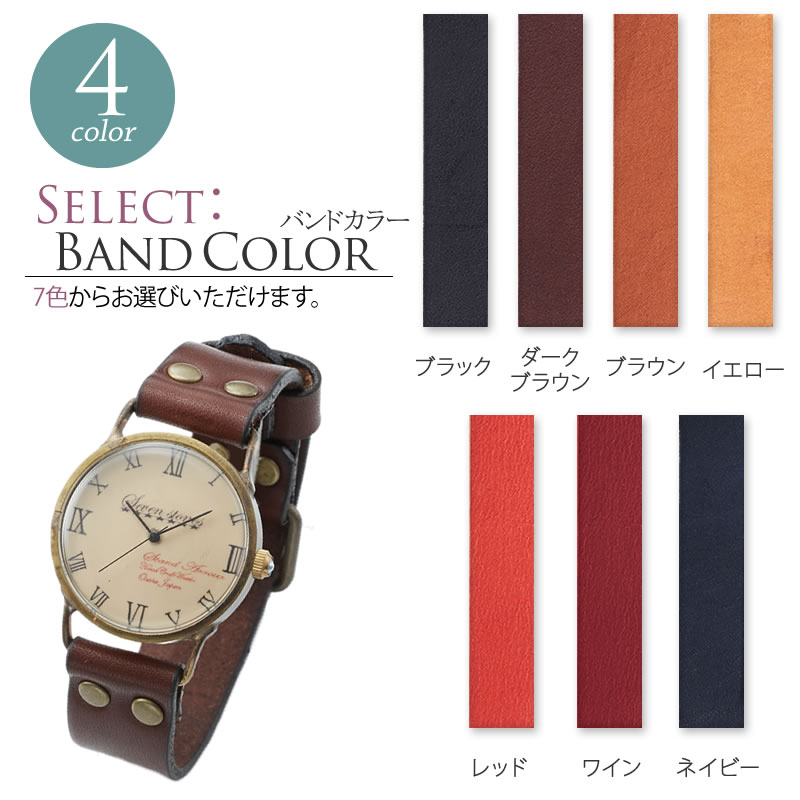 ペアウォッチ Sevenstones