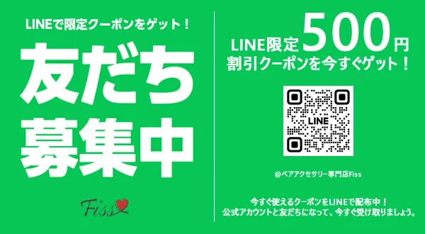 LINE友達追加