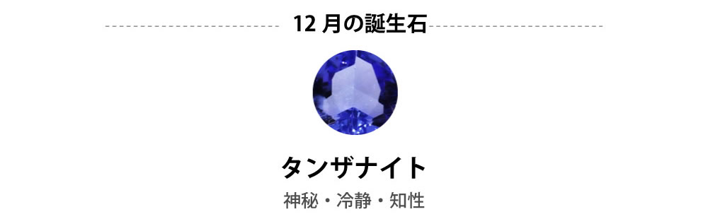 プラチナペアピアス 誕生石 12月