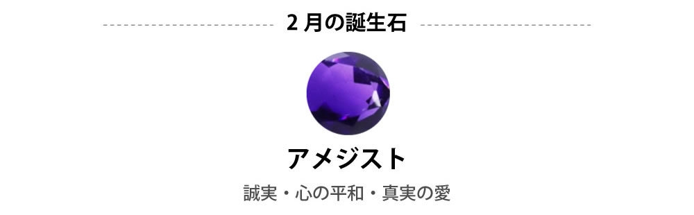 プラチナペアピアス 誕生石 2月