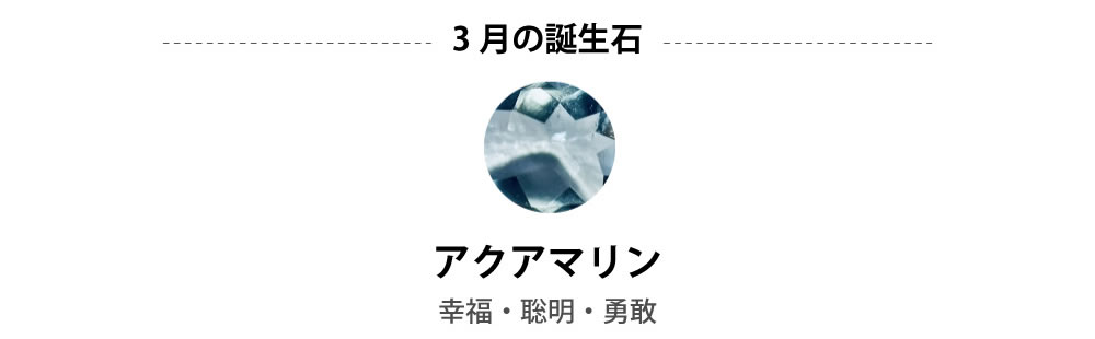 プラチナペアピアス 誕生石 3月