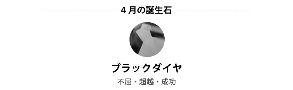 プラチナペアピアス 誕生石 4月