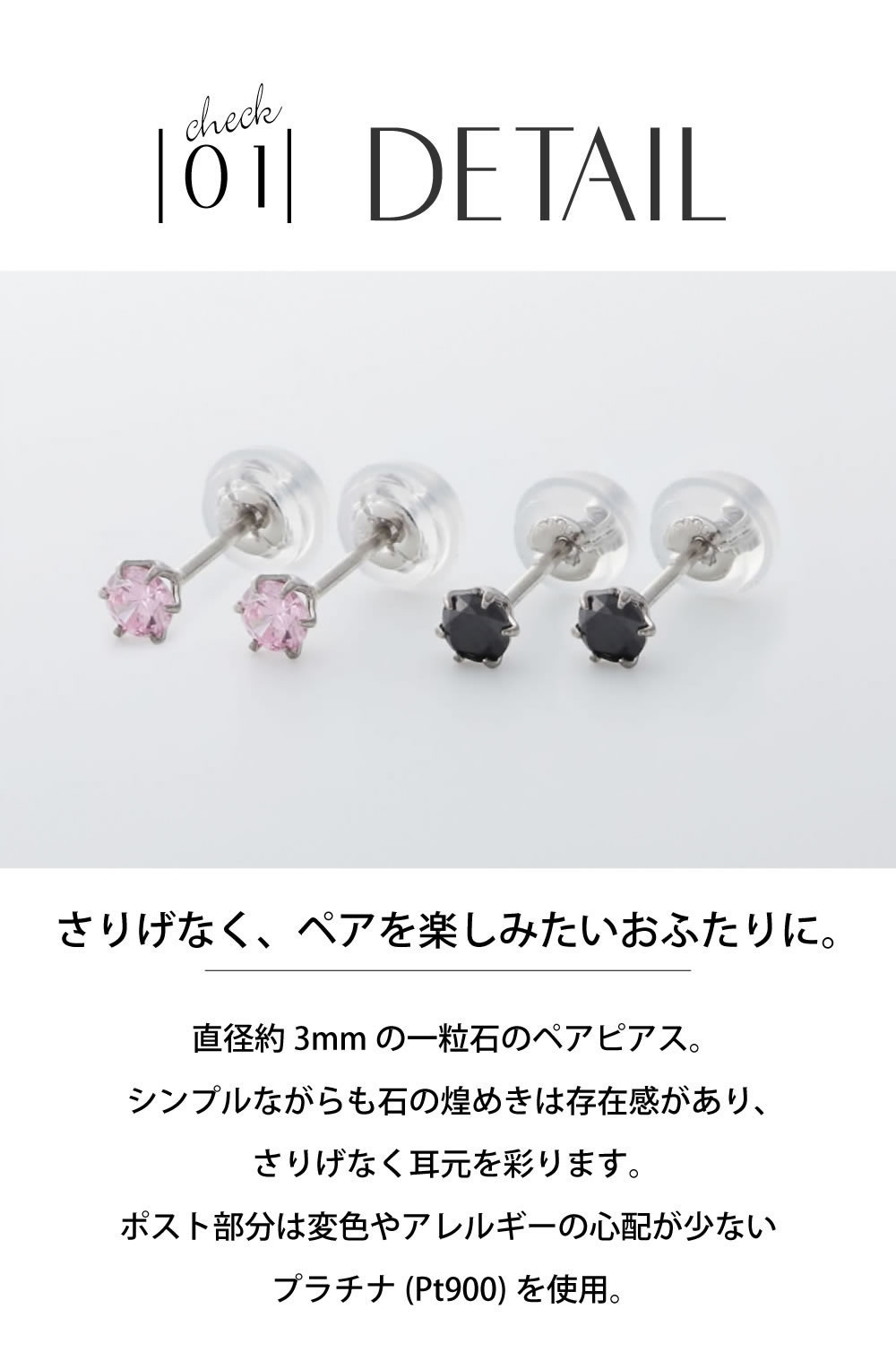 誕生石プラチナペアピアス ディテール