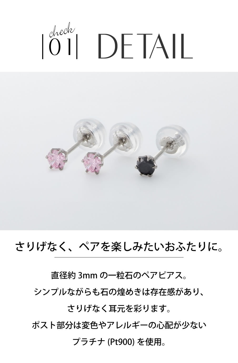 誕生石プラチナペアピアス ディテール