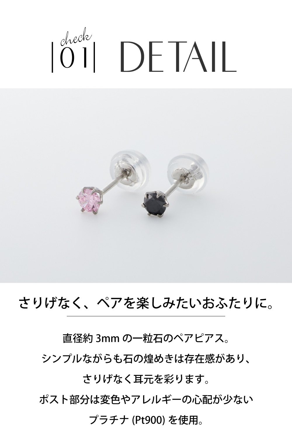誕生石プラチナペアピアス ディテール