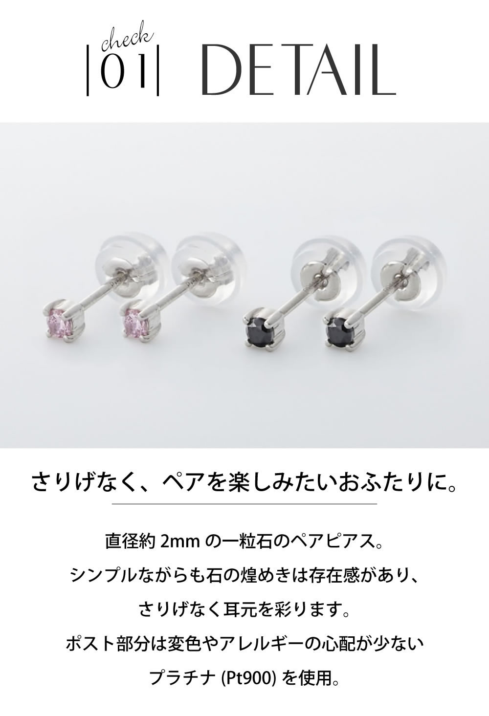 誕生石プラチナペアピアス ディテール