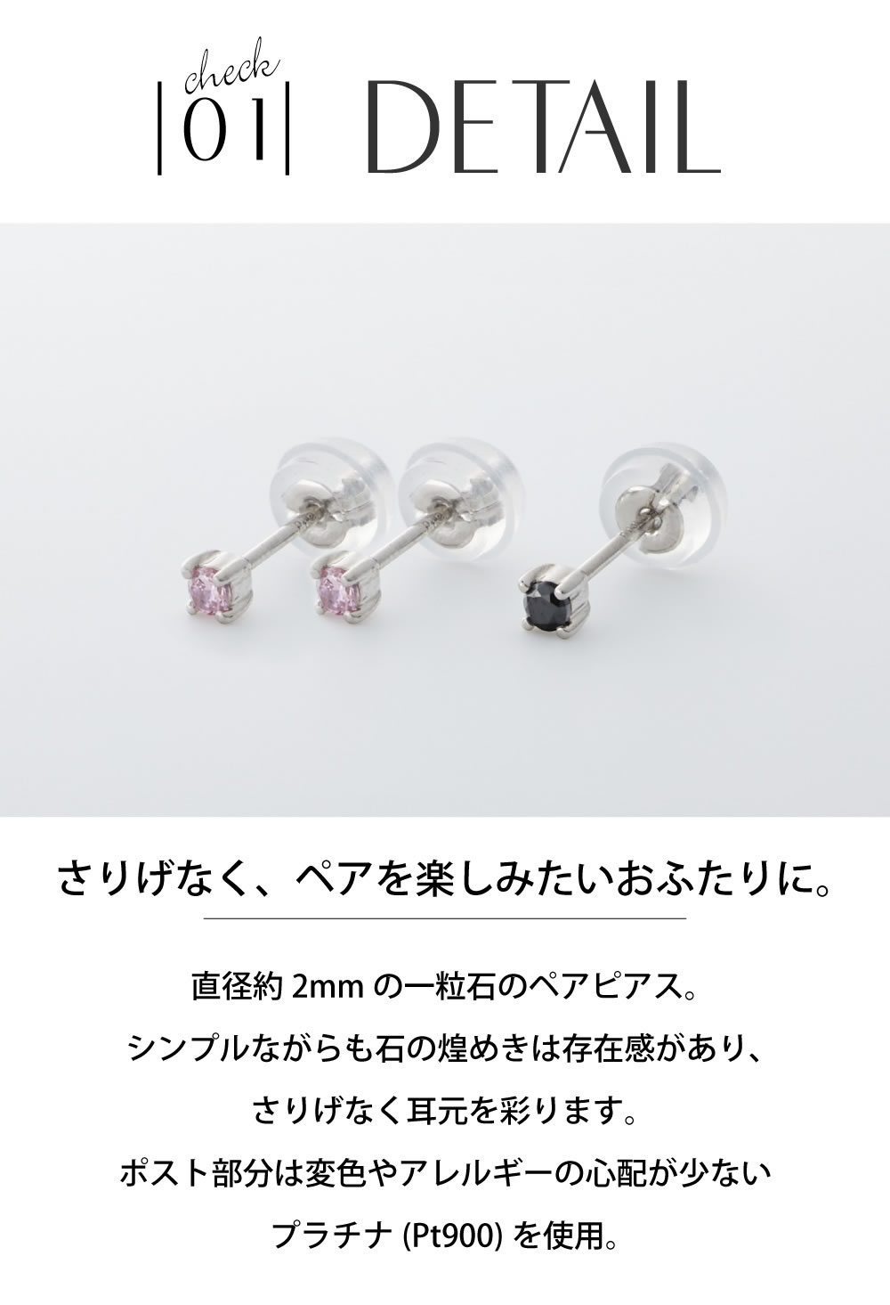 誕生石プラチナペアピアス ディテール