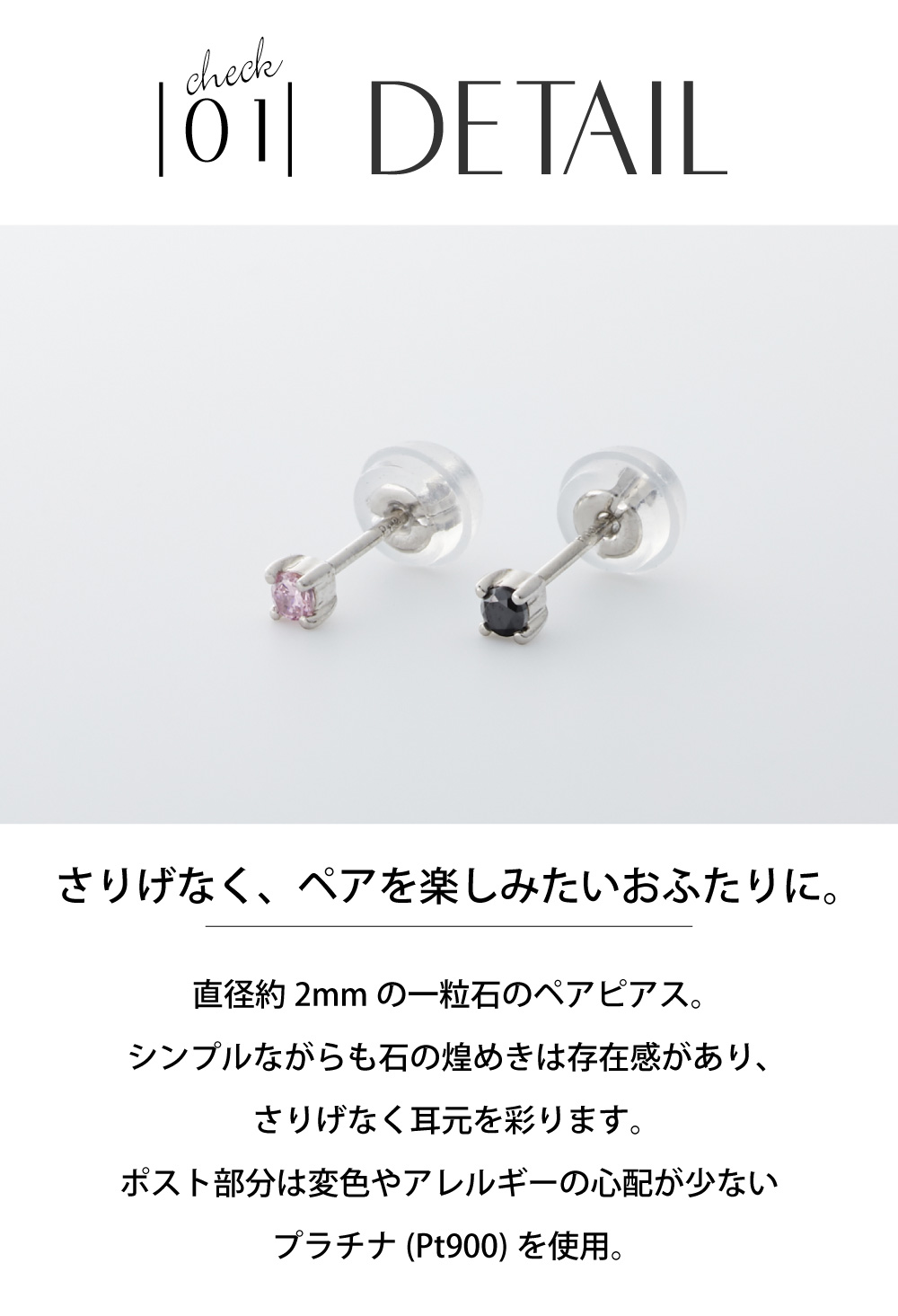 誕生石プラチナペアピアス ディテール