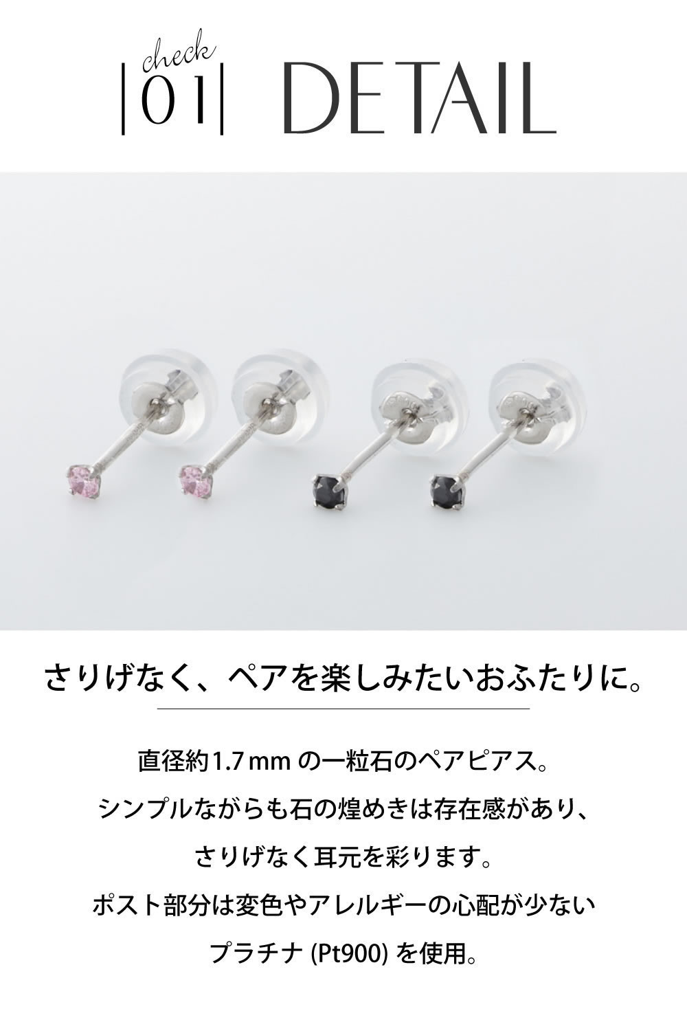 誕生石プラチナペアピアス ディテール