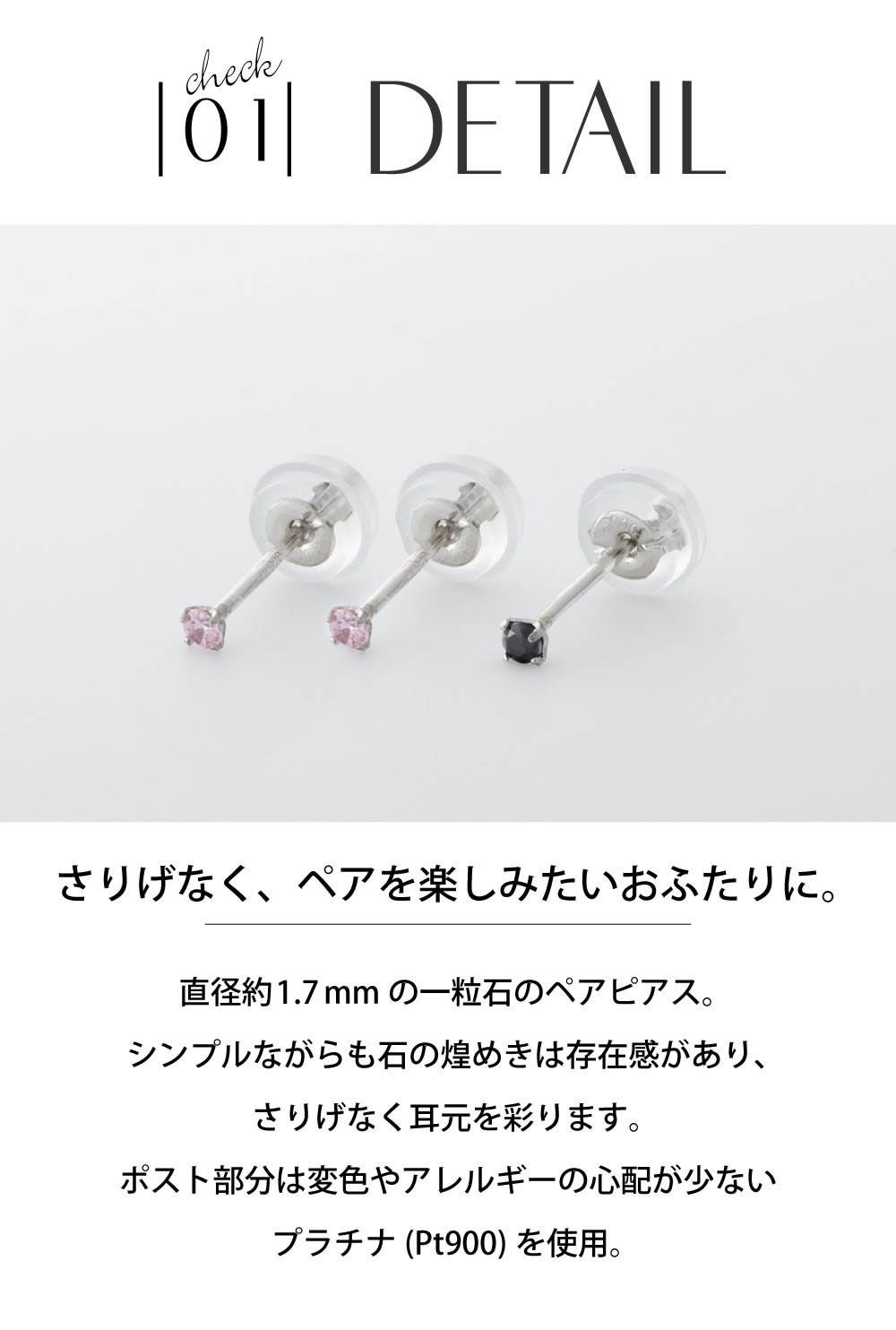 誕生石プラチナペアピアス ディテール