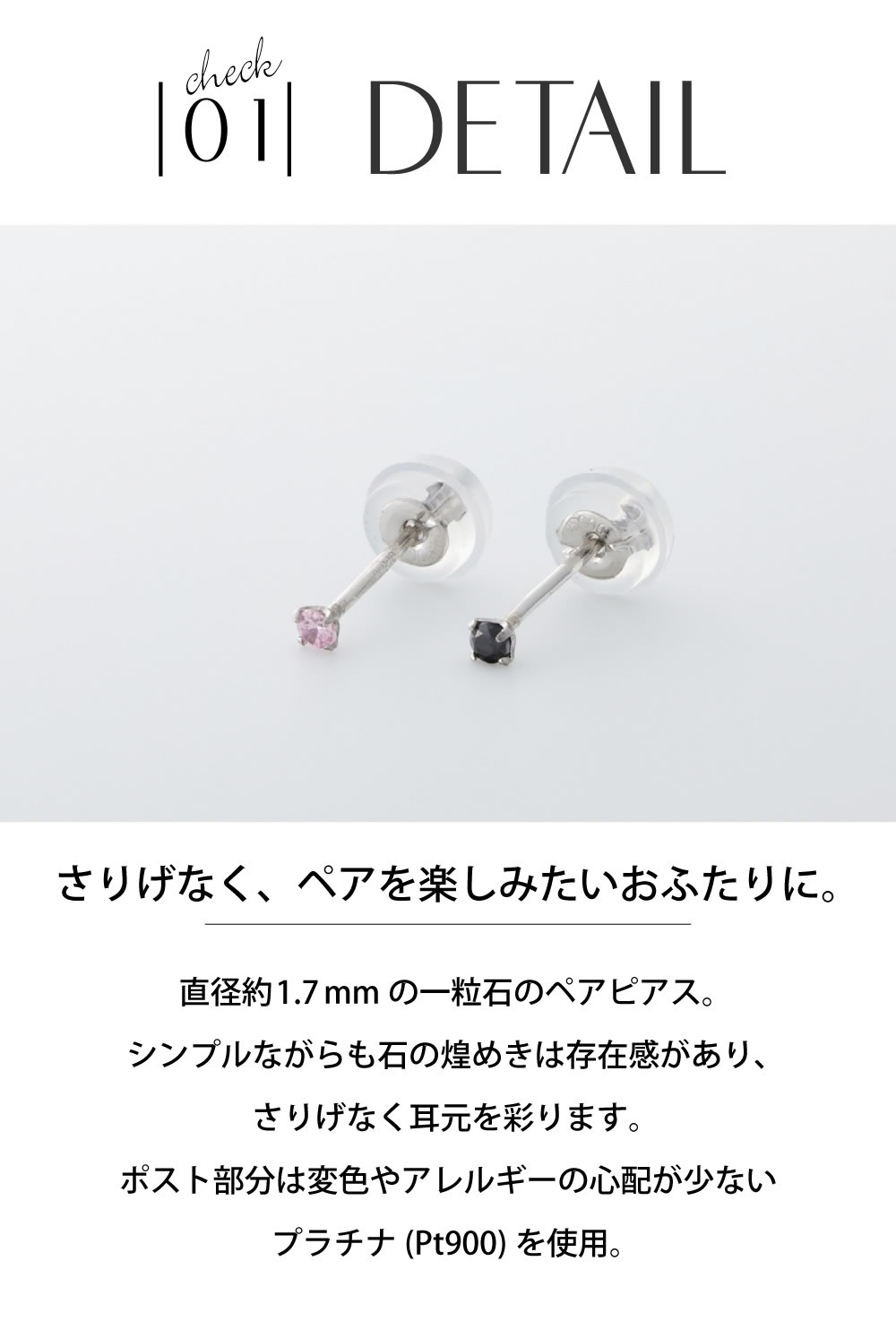 誕生石プラチナペアピアス ディテール
