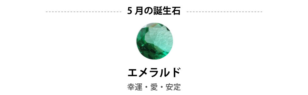 プラチナペアピアス 誕生石 5月