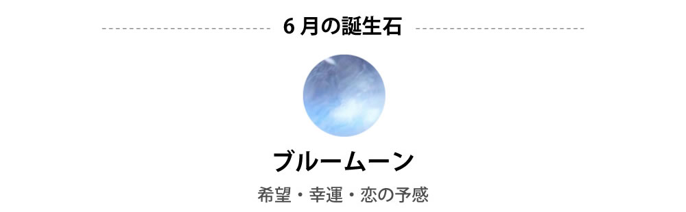 プラチナペアピアス 誕生石 6月