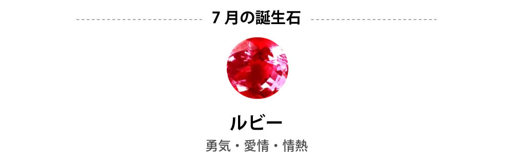 プラチナペアピアス 誕生石 7月