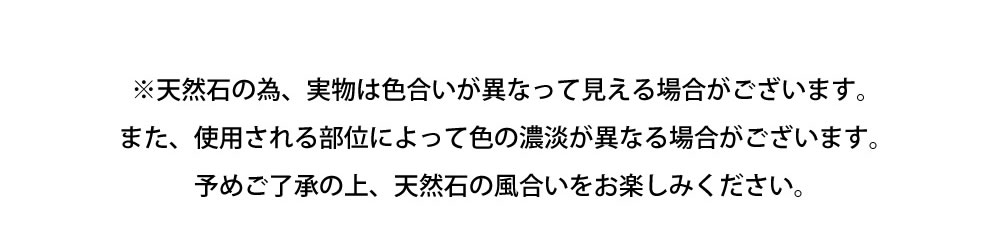 プラチナペアピアス 天然石の注意