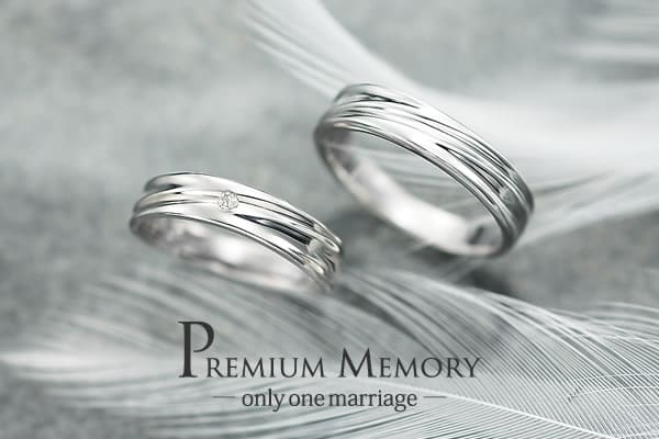 結婚指輪ブランド Premium Memory