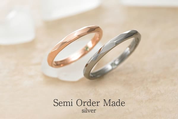 結婚指輪ブランド セミオーダーメイド・シルバー