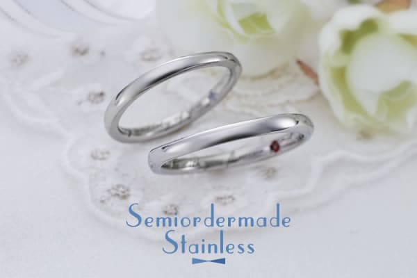 結婚指輪ブランド セミオーダーメイド・ステンレス