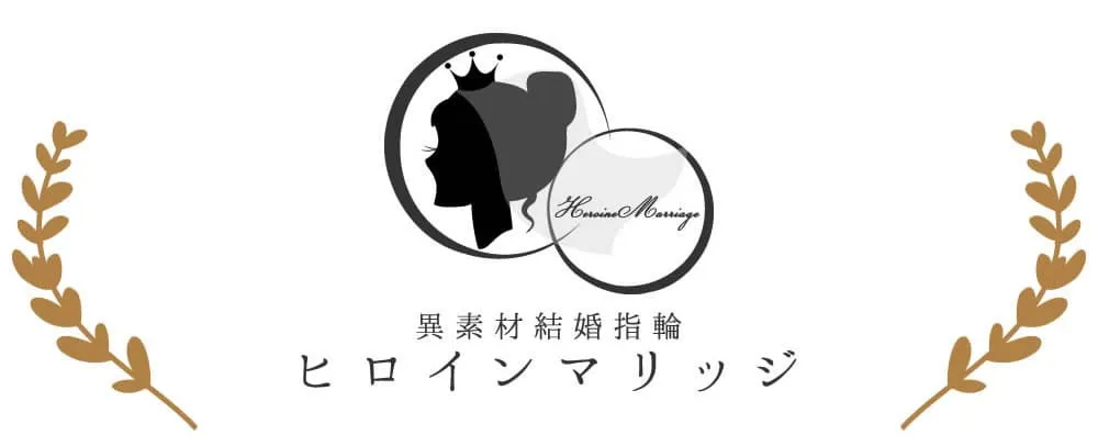 セミオーダーメイドヒロインマリッジ