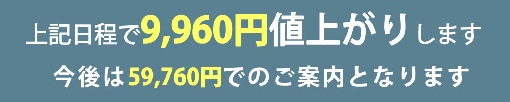 値上げ案内