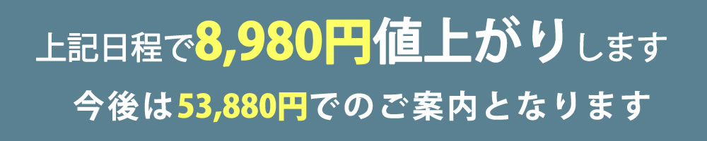 値上げ案内