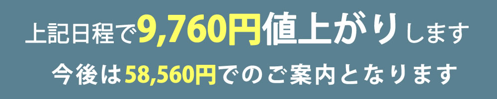 値上げ案内