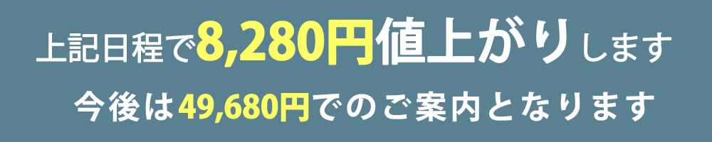 値上げ案内