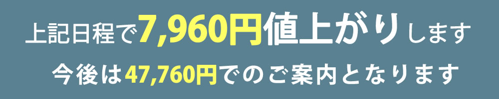 値上げ案内