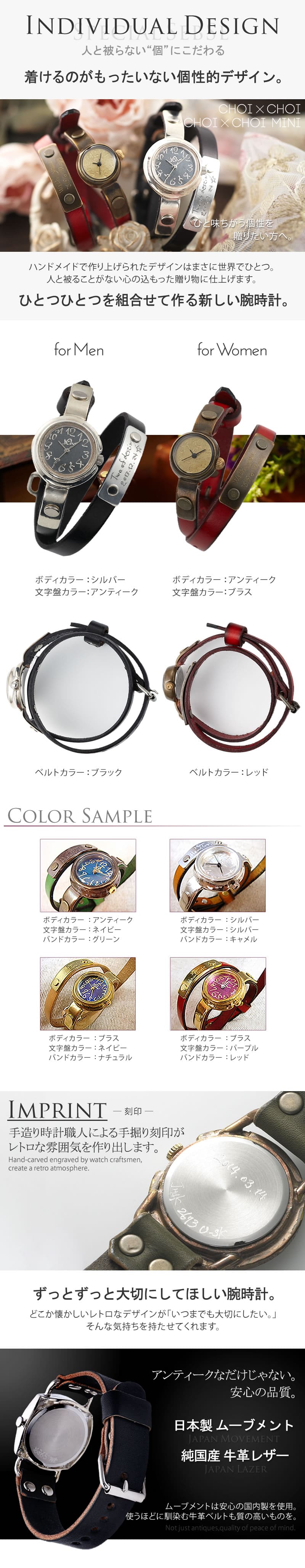 ペアウォッチ CHOIXCHOI-mini