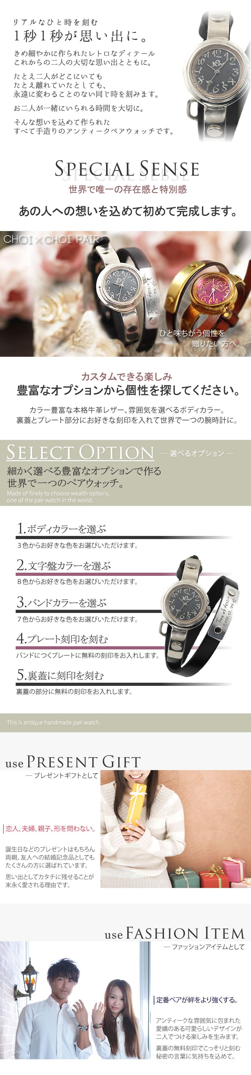 ペアウォッチ CHOIXCHOI-PAIR