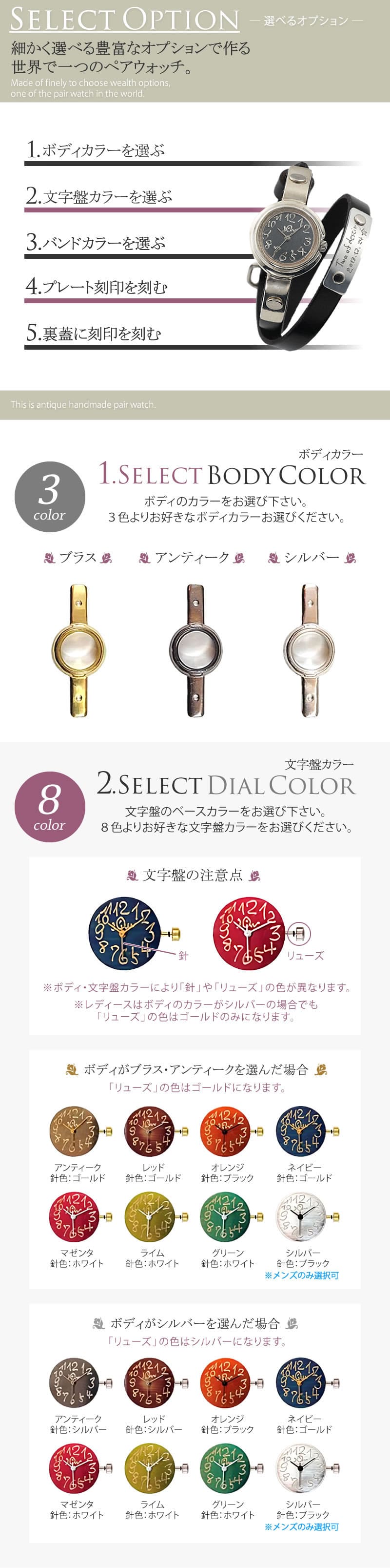 ペアウォッチ CHOIXCHOI-PAIR