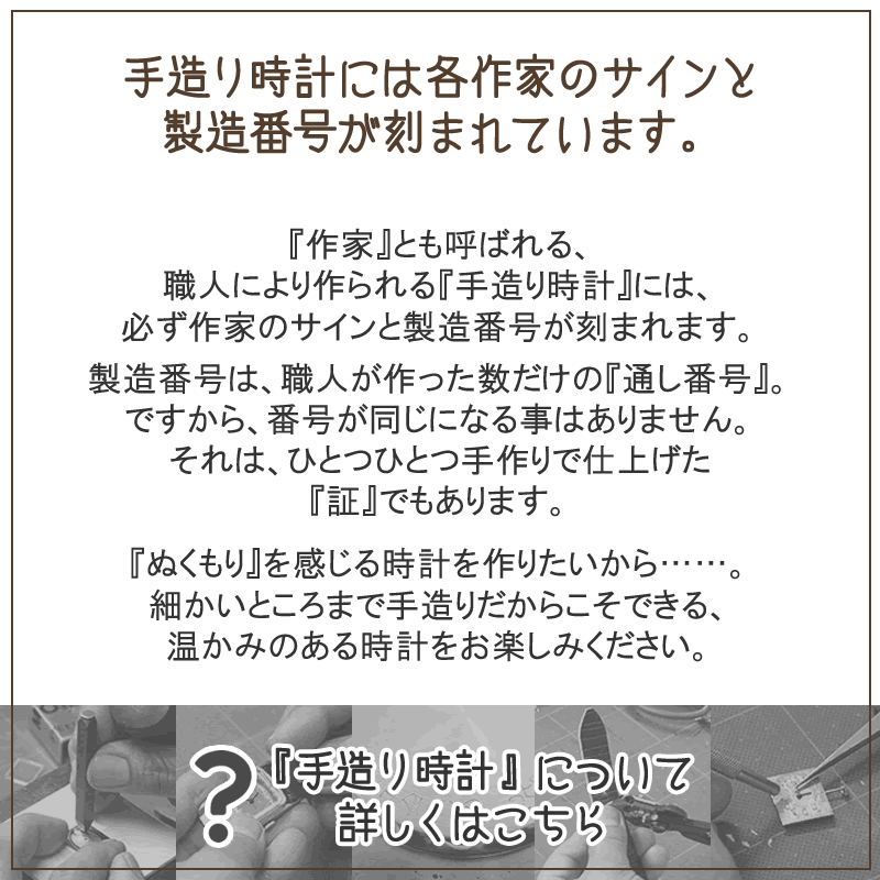 ぬくもりを感じる時計