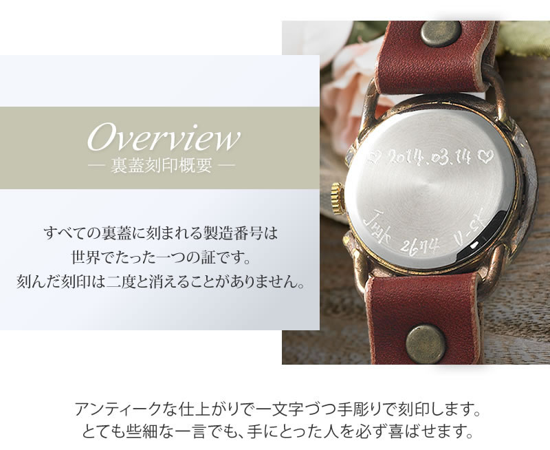 THELOVE-FOUR-PAIR 裏蓋刻印