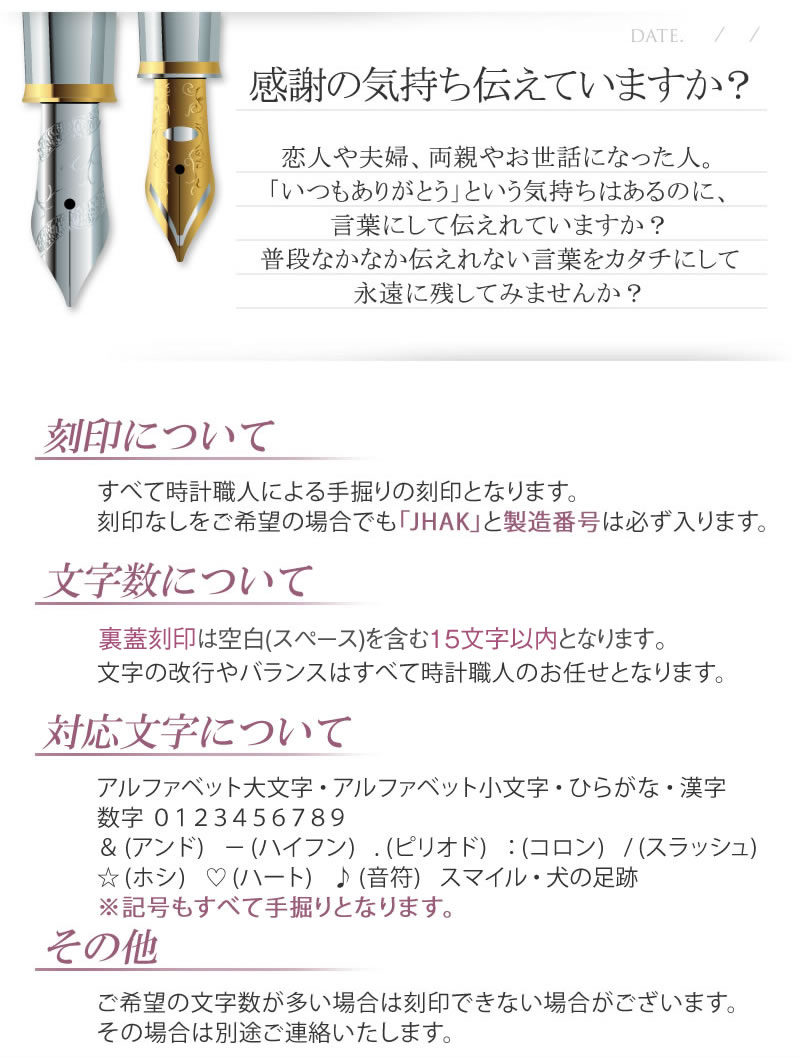 THELOVE-FOUR-PAIR 感謝の気持ち伝えていますか？