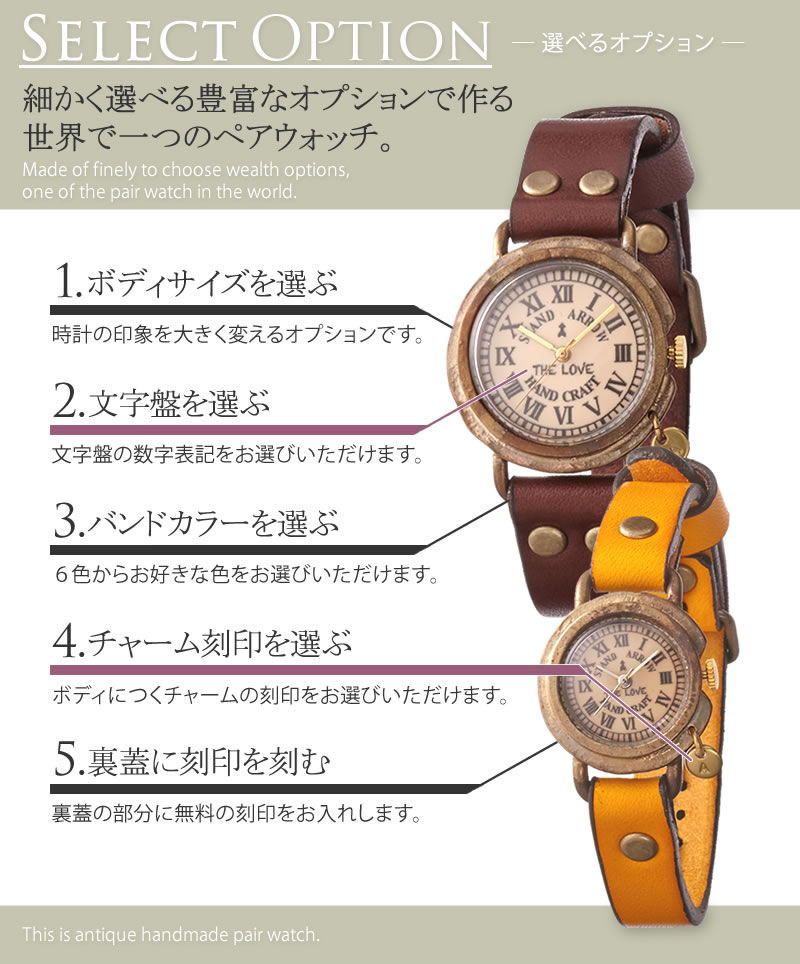 THELOVE-FOUR-PAIR オプション