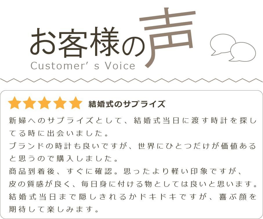 THELOVE-FOUR-PAIR レビュー