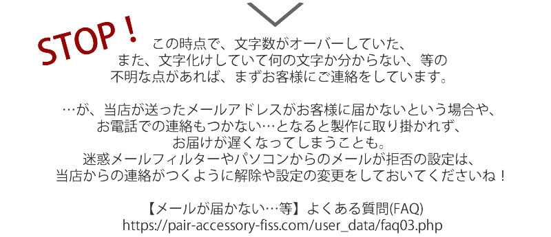 当店オリジナル・セミオーダーメイドペアアクセサリーができるまでの工程です。