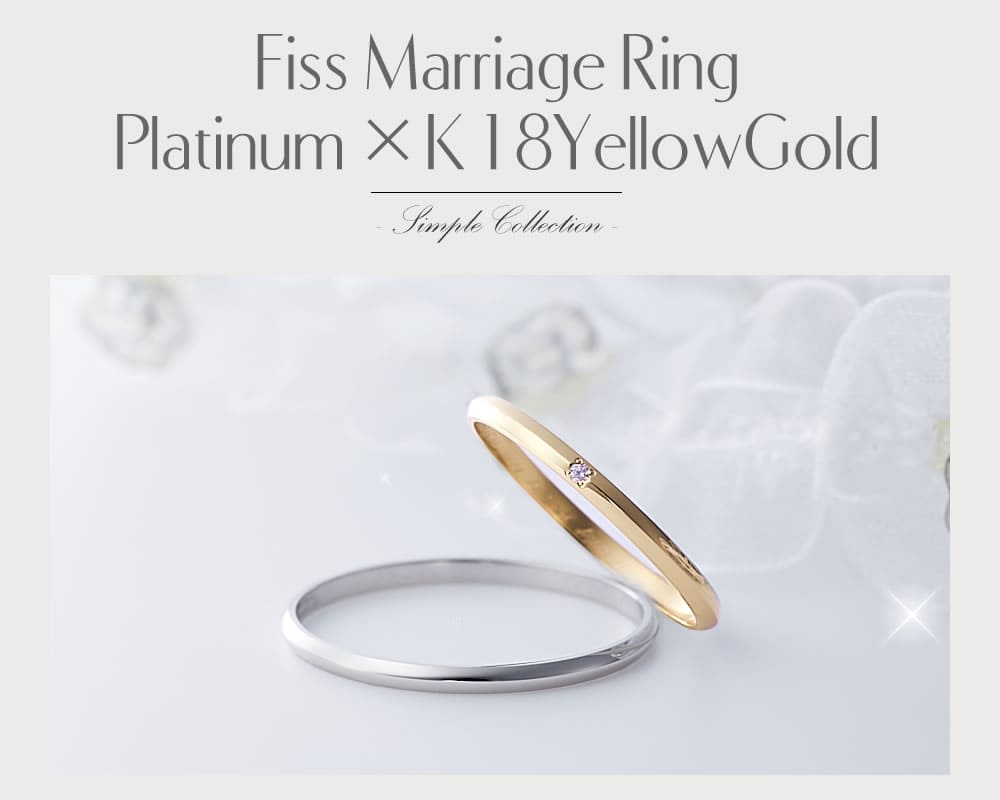 プラチナとK18ピンクゴールドの結婚指輪