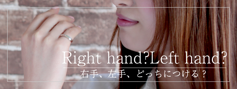 ピンキーリングを付ける手の意味