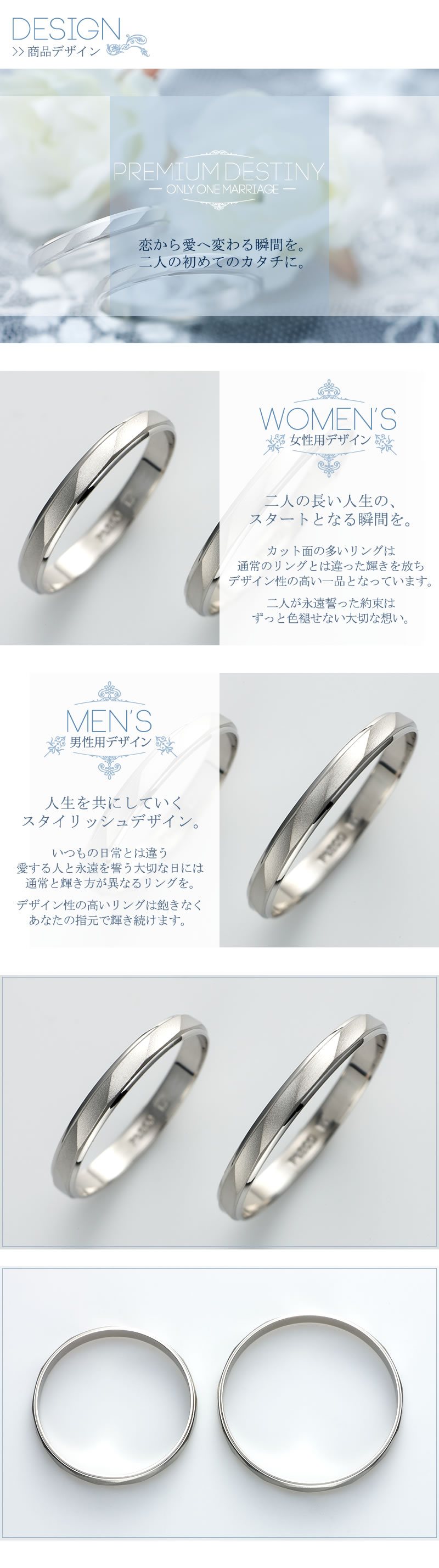 【結婚指輪】Premium Destiny MMRH-P267