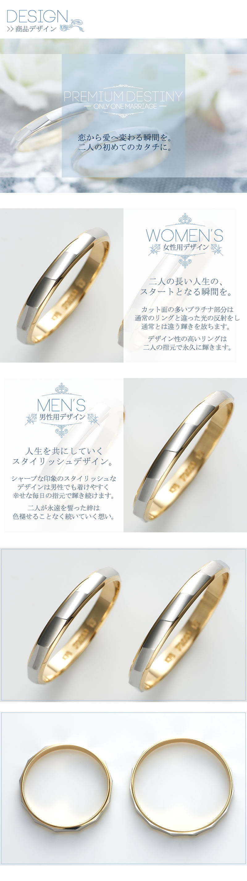 Premium Destiny 結婚指輪