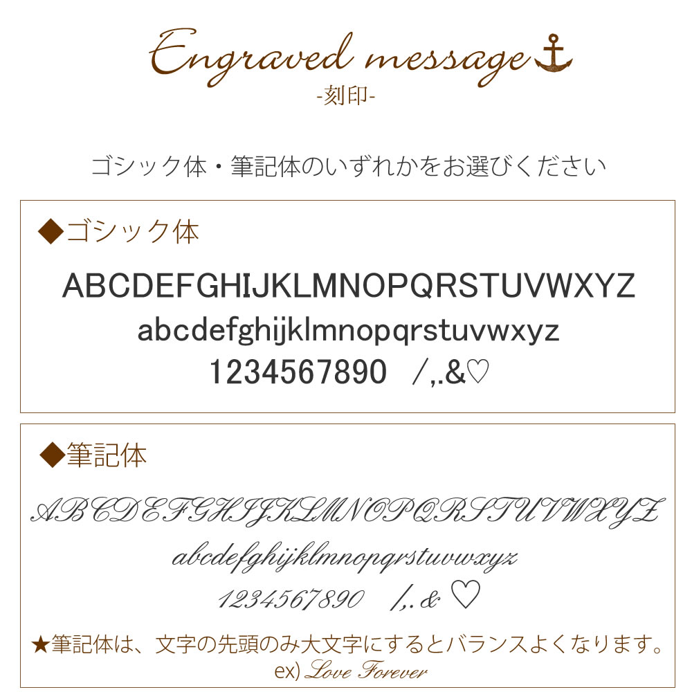 刻印フォント