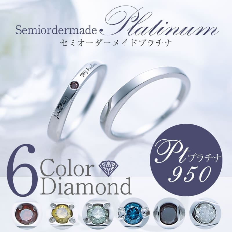 結婚指輪 PT950-009R-KS
