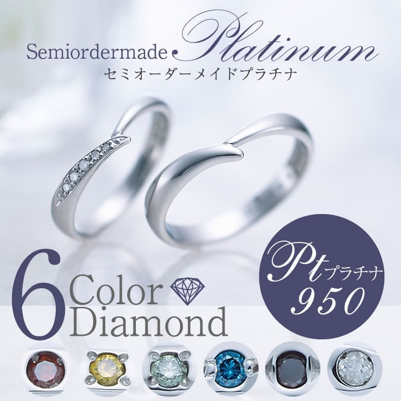 結婚指輪 PT950-027R-KS