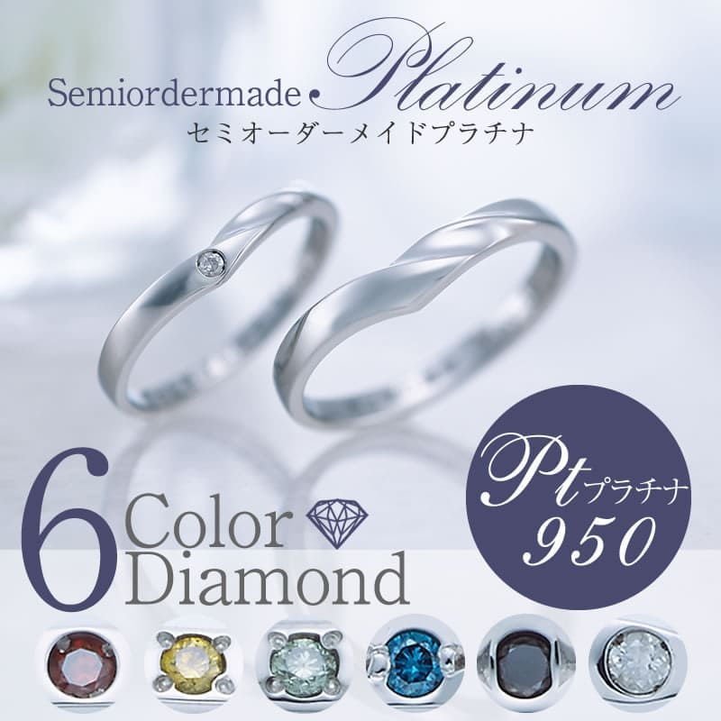 結婚指輪 PT950-029R-KS